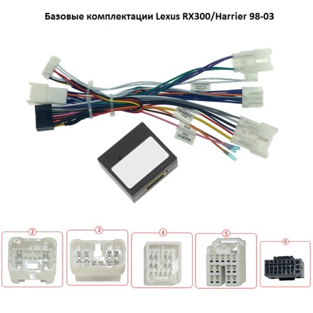 Комплект проводов для установки магнитолы в Lexus RX 1997-2003 низкие комплектации (основной, CAN)