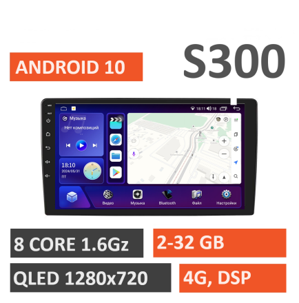 Магнитола на Андроид для Honda Civic Civic 5d (11-15) Compas S300 (Средняя версия)