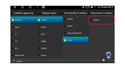 Комплект проводов для установки магнитол в Toyota Alphard 2008 - 2015 (основной, CAN) авто с 360 Тип2