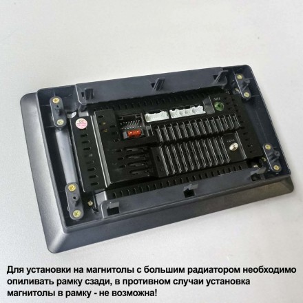 Рамка для установки 10 дюймового универсального дисплея в посадочное место для дисплея 9 дюймов