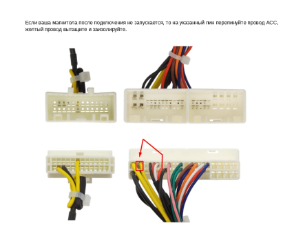Комплект проводов для установки WM-MT в Hyundai, Kia SPDIF Direct Тип5