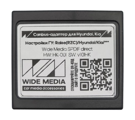 Комплект проводов для установки магнитолы в Hyundai ix35 (I), Tucson (II) 2009 - 2015 SPDIF Direct