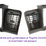 Дефлекторы воздуховодов для рамки 22-038 в Toyota Corolla E120 (05-08)