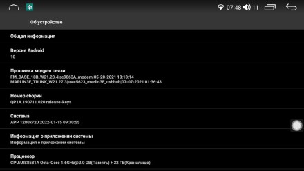 Магнитола на Андроид для Fiat Freemont 