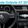 Головное устройство Skoda Octavia A7 13-17 COMPASS KDO