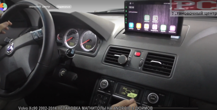 Головное устройство Volvo XC90 (06-14) НАВЕРХ под рамку 9 дюймов Redpower 750 серии (Hi-Fi, 6-канальный DSP с параметрическим эквалайзером) 95