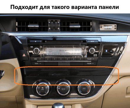 Рамка переходная TOYOTA Corolla 2013-2016 (левый руль) для дисплея 10 дюймов тип 2