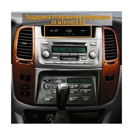 Комплект проводов для установки магнитолы в Toyota Land Cruiser, Lexus LX470 2003 - 2007 (любая компл. авто)