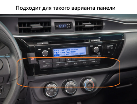 Рамка переходная TOYOTA Corolla 2013-2016 (левый руль) для дисплея 10 дюймов тип 1