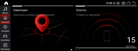 Монитор Android 10,25 дюймов для BMW 3/4 серии (F30/F31/F32/F33/F34/F35/F36) 2012-2016 NBT