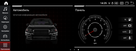 Монитор Android 10,25 дюймов для BMW 3/4 серии (F30/F31/F32/F33/F34/F35/F36) 2012-2016 NBT