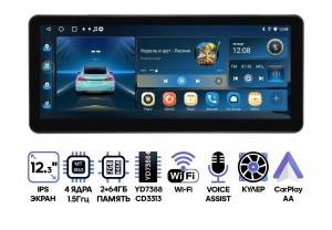 Мультимедийный центр Compas S100 12,3 дюймов 1