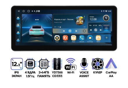 Мультимедийный центр Compas S100 12,3 дюймов 1