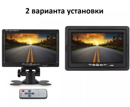 Монитор 7 дюймов на кронштейне 1 класс