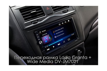 Рамка переходная 2din LADA Granta FL (18+) 