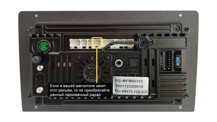 Видеопарктроник цифровой 4 датчика (черные) для ГУ Андроид