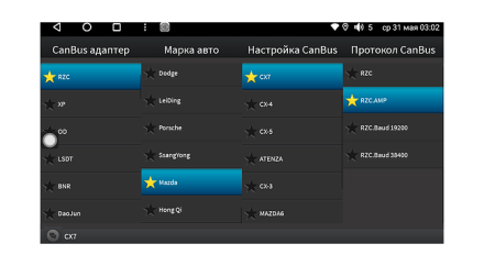 Комплект проводов для установки магнитолы в Mazda CX-7 2006 - 2012 (основной, CAN)